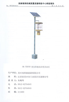 TDZ40秋葵视频在线观看检测报告