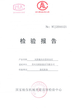 自动清虫秋葵视频在线观看检测报告