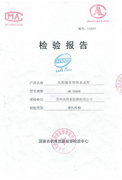 水淹式秋葵视频在线观看检测报告TS008