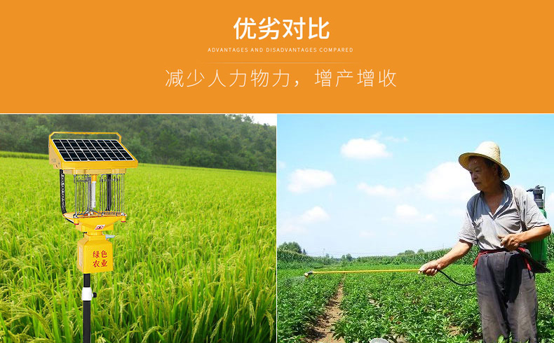 农用杀虫灯有用吗？三个维度证明其效果