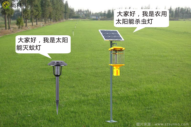 农用杀虫灯与灭蚊灯是不是一样的？