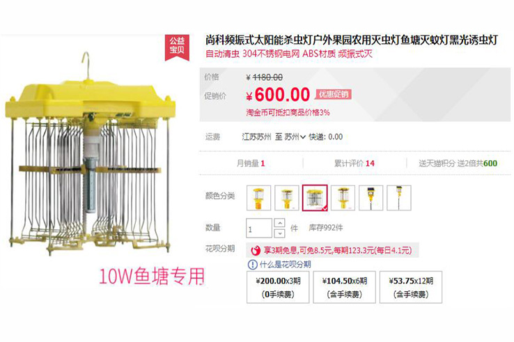 鱼塘杀虫灯多少钱一台？秋葵APP官方网站地址进入鱼塘杀虫灯贵吗？