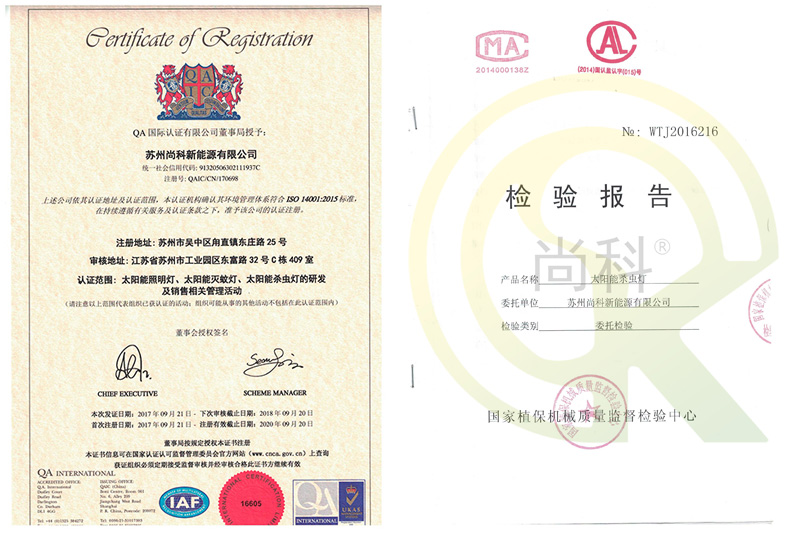 苏州秋葵APP官方网站地址进入秋葵视频在线观看厂家ISO质量管理体系认证证书