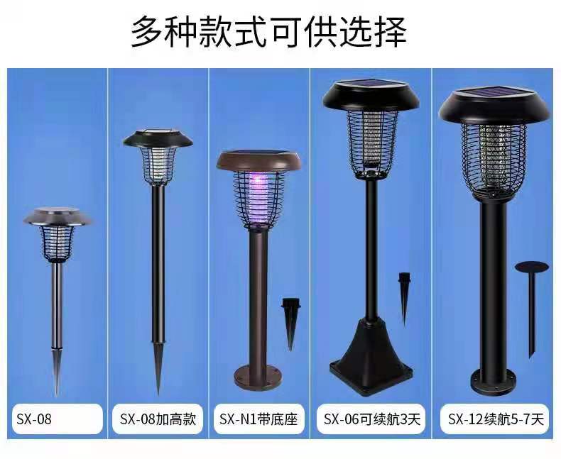 重庆秋葵视频在线观看家用哪种好？太阳能灭蚊灯